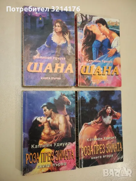 Катлийн Удиуиз А156, снимка 1