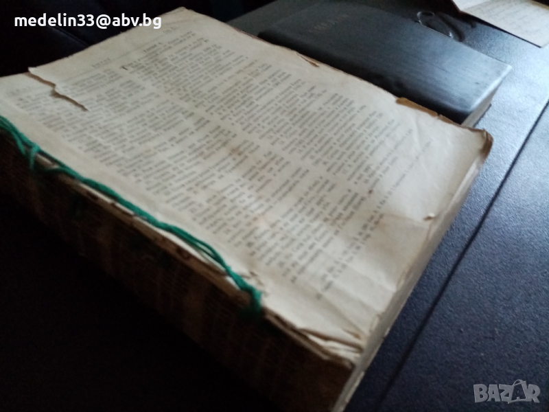 Библия 1928 г голяма и Библия стар и нов завет 1941 малка, снимка 1