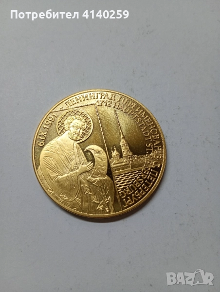 Монета Жетон , снимка 1