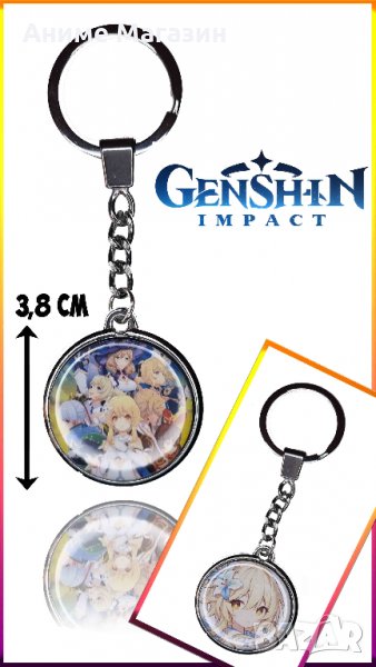 Ключодържател Genshin Impact, снимка 1