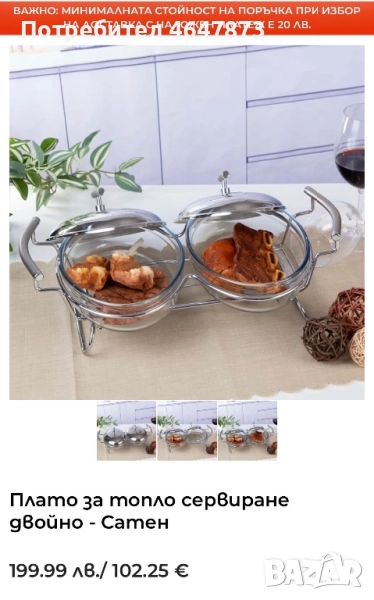 Комплект за топло сервиране, снимка 1