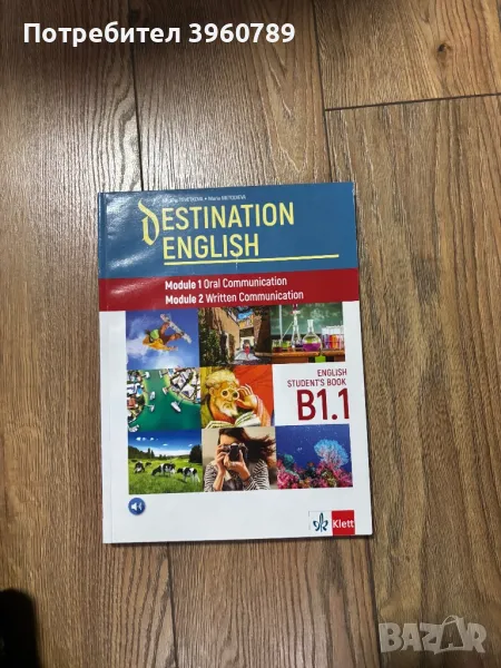 Учебници за 9-ти, 10-ти и 11-ти клас, снимка 1