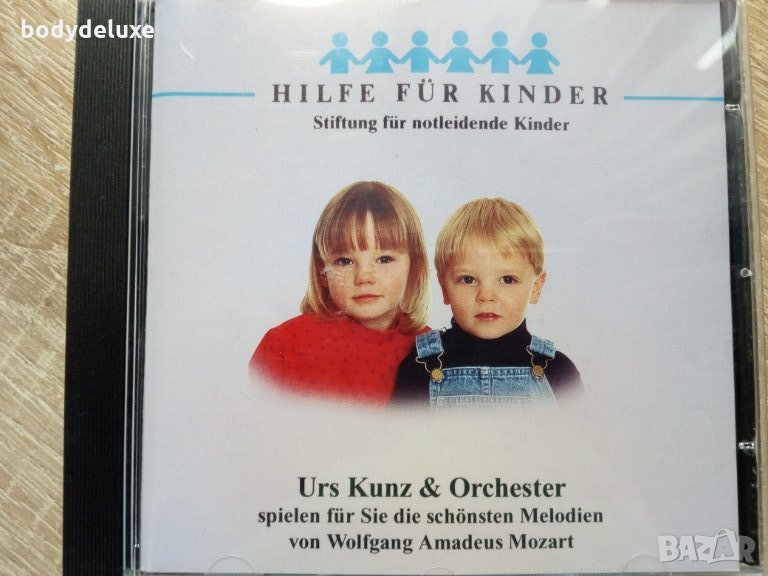 аудио дискове с класическа музика, снимка 1