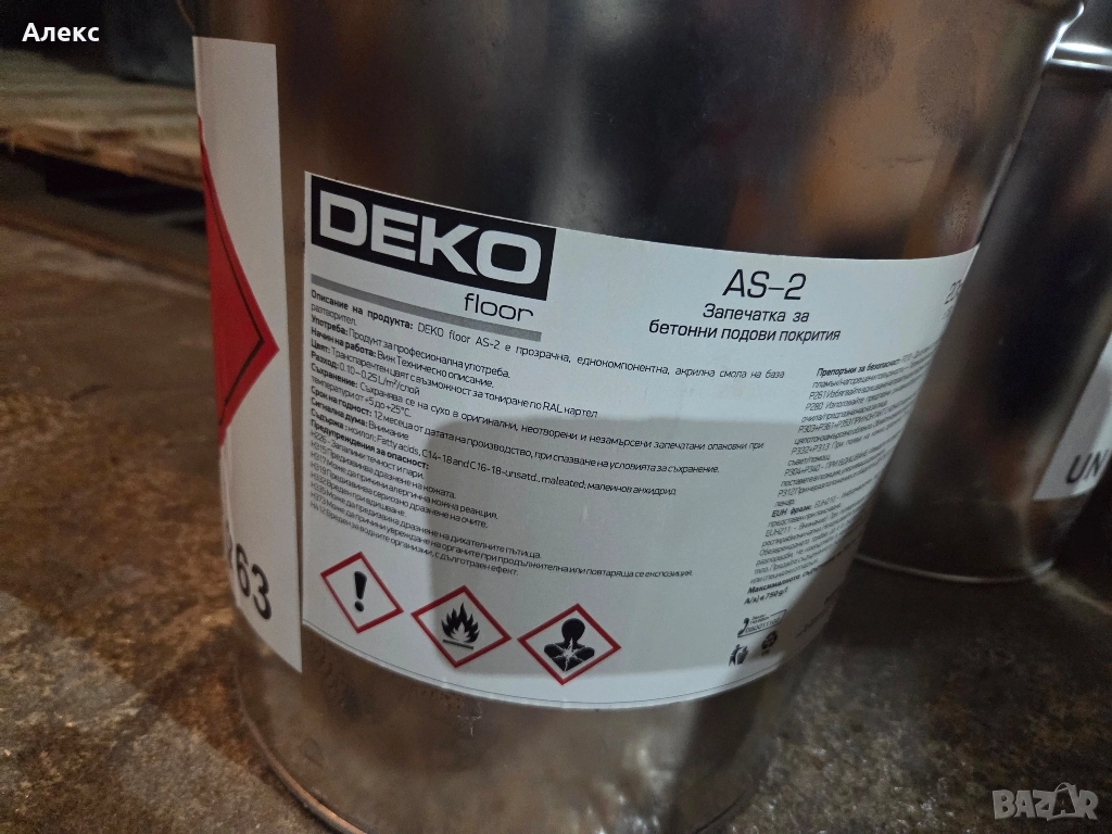 Предлагам DEKO floor AS-2 Акрилна запечатка за бетон на база разтворител, снимка 1
