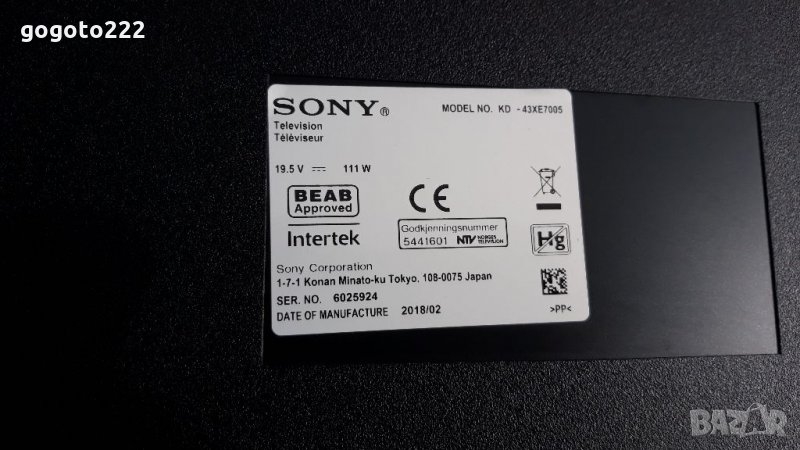 Sony KD-43XE7005 на части , снимка 1