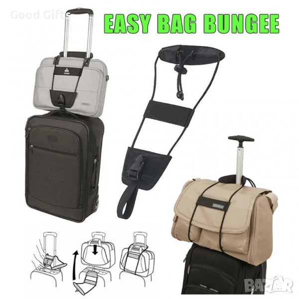 Ластичен държач за пътна чанта BAG BUNGEE, снимка 1