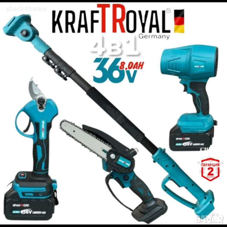 Акумулаторен комплект 4в1 KraftRoyal  Лозарска ножица, Верижен трион , Духалка и Телескопичен прът, снимка 1