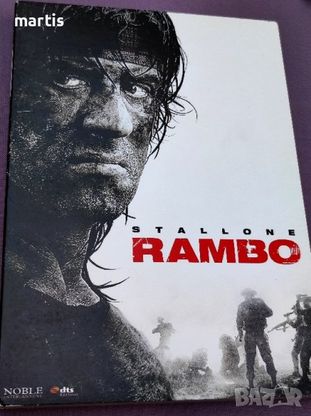  Rambo DVD, снимка 1