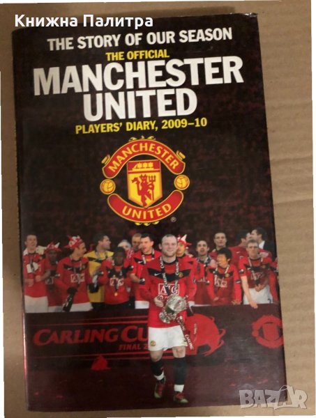 The Story of Our Season The Official Manchester United Players' , снимка 1