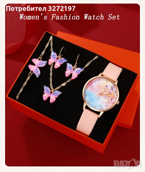 Комплект Дамски моден кварцов часовник+бижута,5 артикула в кутия , снимка 1