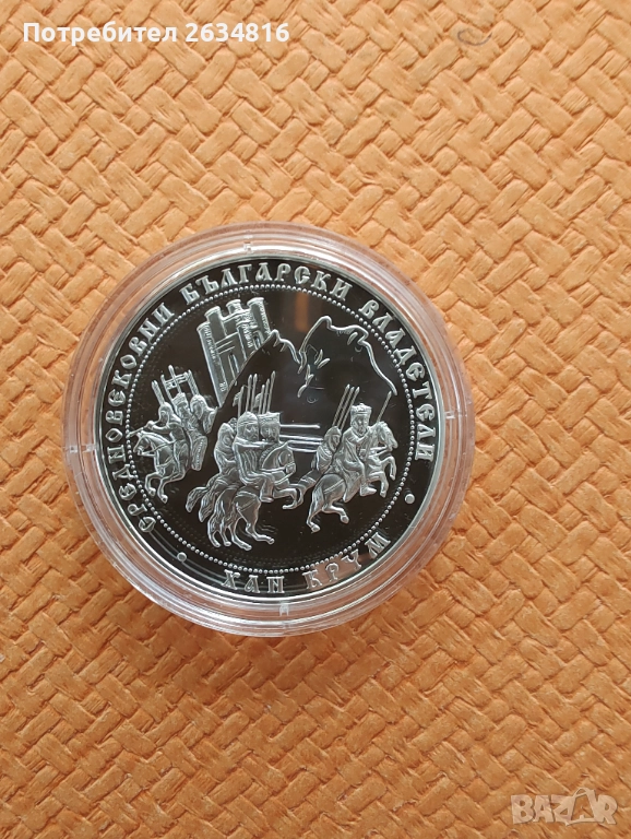 Сребърна монета 10. лв 2011 г. " Хан Крум ", снимка 1