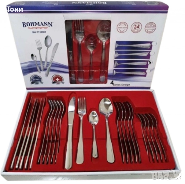 Прибори за хранене Bohmann oт неръждаема стомана 24 части , снимка 1