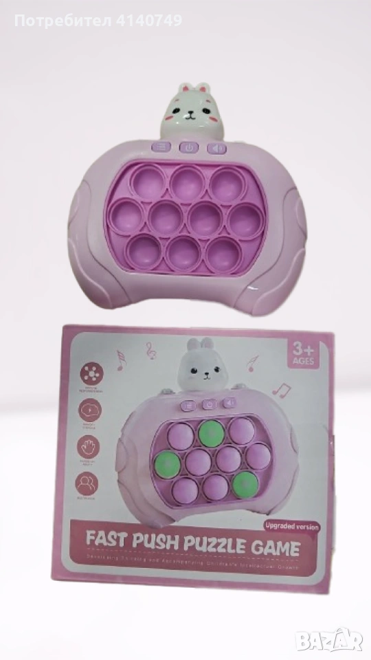 Детска играчка, спомагаща за развитие на добрата концентрация и бързи рефлекси, снимка 1