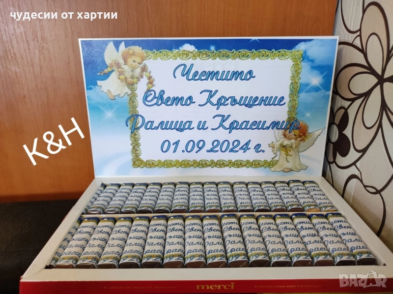 Персонализирани шоколадови бонбони Мерси за почерпка за рожден ден,кръщене погача, снимка 1