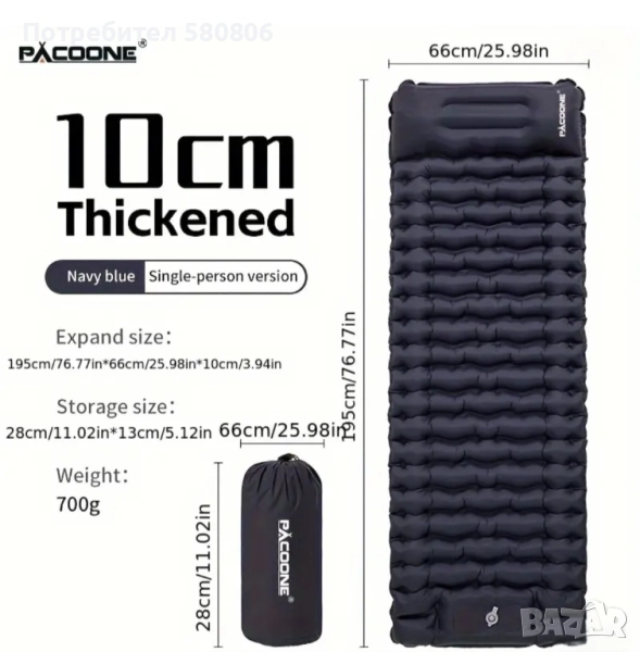 Надуваем дюшек за къмпинг, туризъм, преходи, снимка 1