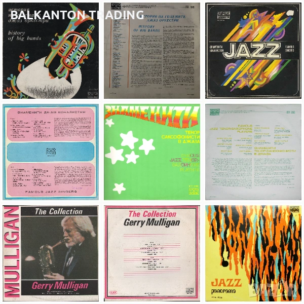 JAZZ Плочи - Луис Армстронг, Джери Мълигън, Роза Кинг, сборни програми, снимка 1