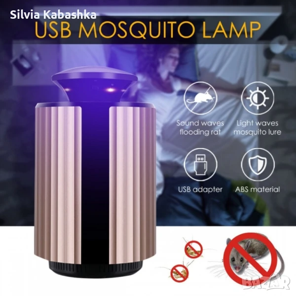 Многофункционално устройство против насекоми и гризачи 3 във 1, снимка 1