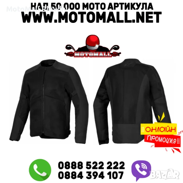 Лятно мото яке ALPINESTARS C-1 AIR BLK, снимка 1