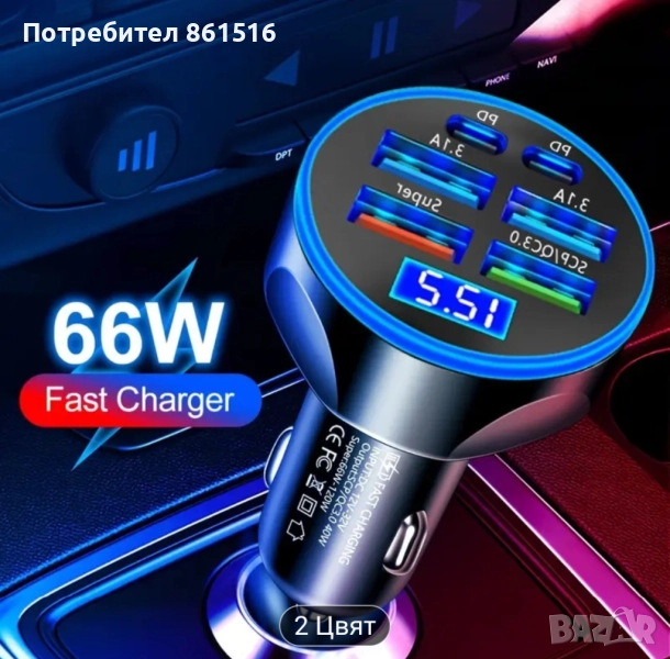 Бързо зарядно за кола, снимка 1