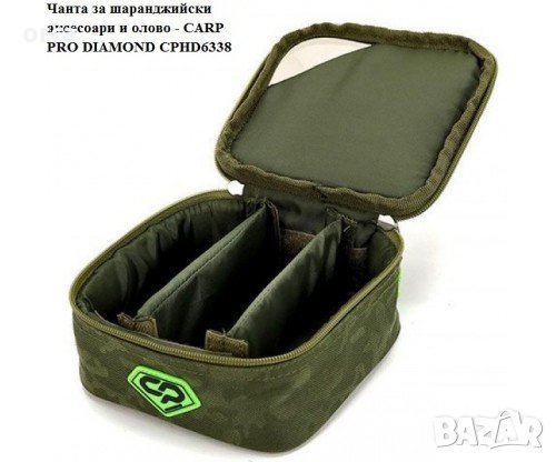 🔥 Луксозна чанта за олово и аксесоари – CARP PRO DIAMOND CPHD6338! 🎣💼🔥, снимка 1