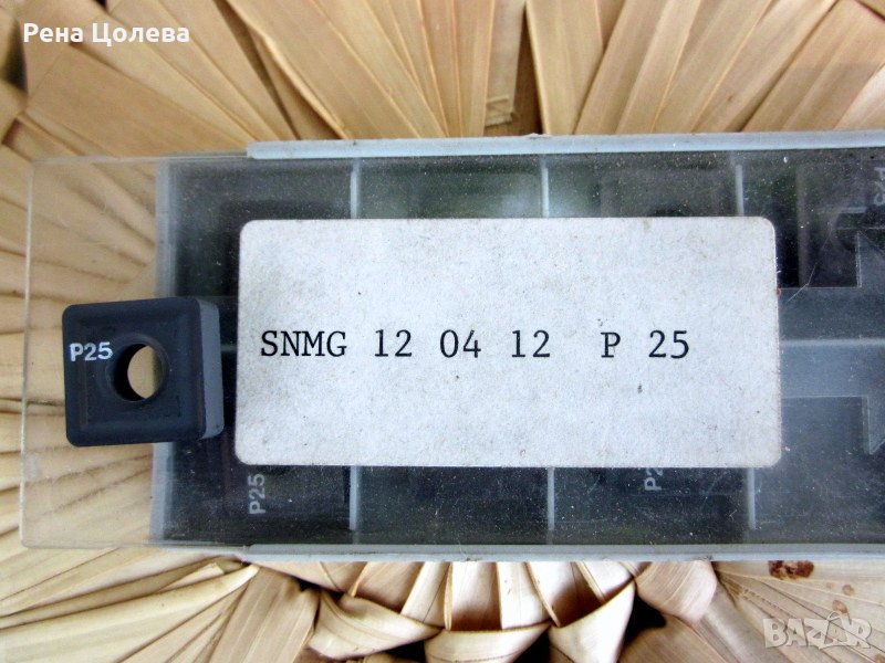 Стругарска тв.пластина SNMG 120 412 P25, снимка 1