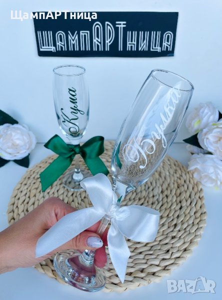 Персонализирани чаши за моминско парти 🌿 𝑮𝑹𝑬𝑬𝑵 🌿, снимка 1