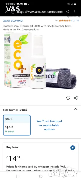 Ecomoist Natural Vinyl Cleaner 50ml with Fine Microfiber Towel - антибактериален спрей и микрофибърн, снимка 1