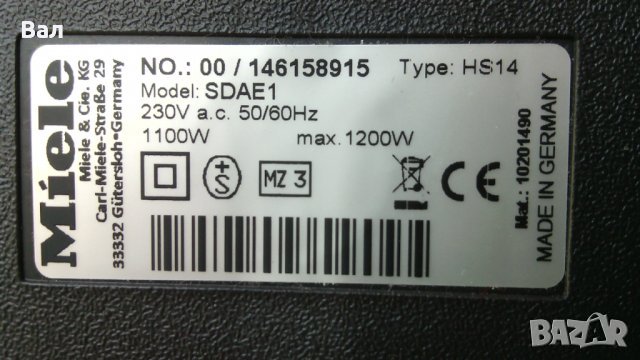 На части прахосмукачка MIELE SDAE1 Type HS14 1200 вата, снимка 1
