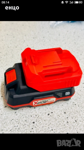 Продавам преходници  от батерия Parkside x 20 към инструменти от серията Milwaukee ,Makita, Bosch, снимка 1