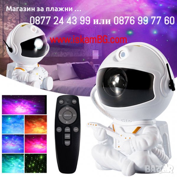 Въртяща се LED лампа с проектор, модел астронавт с дистанционно - КОД 3854, снимка 1