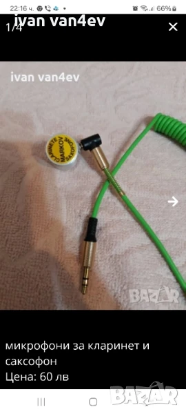 микрофон за духови инструменти!, снимка 1