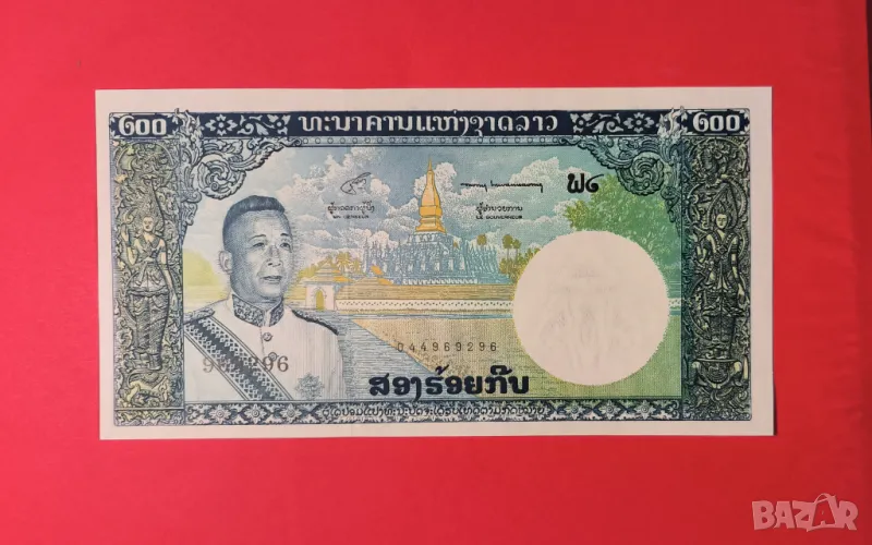 Лаос 200 кип 1963 година, снимка 1