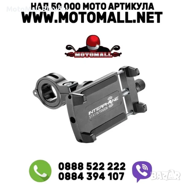 Универсална алуминиева стойка за телефони до 6.2" И Master Case Pro, снимка 1