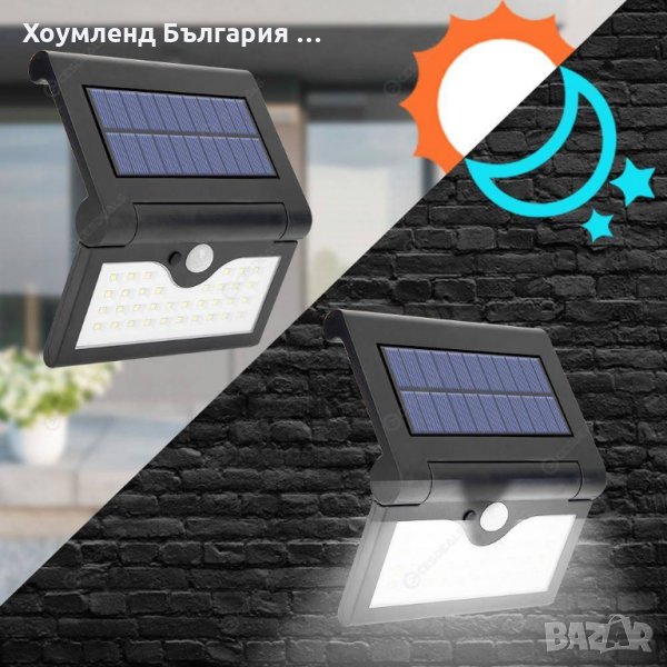 Сгъваема соларна лампа с ТРИ режима на осветяване, 34 диода, снимка 1