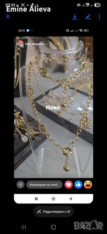 Имитация на злато....., снимка 1