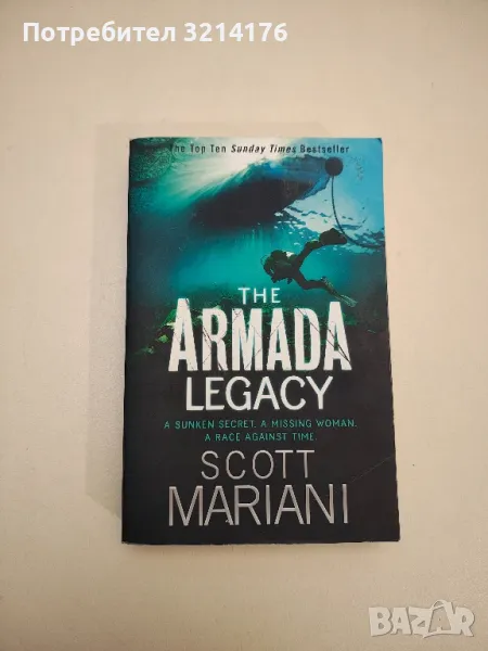The Armada Legacy - Scott Mariani, снимка 1