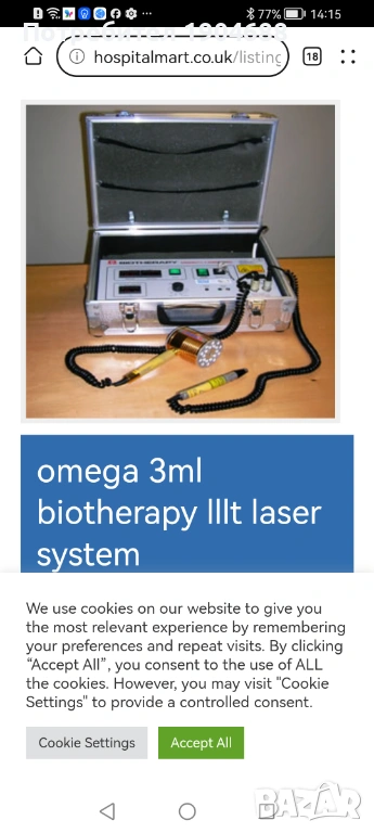 Лазар система Омега , снимка 1