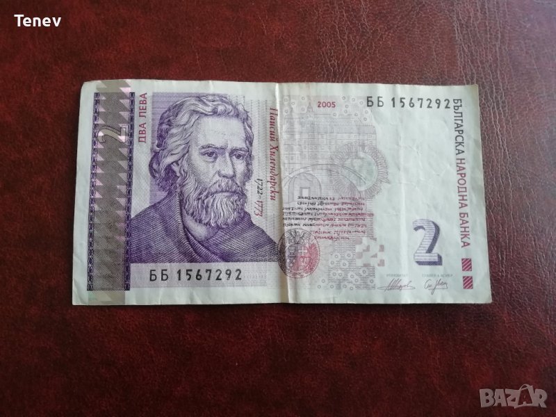 2 лева 2005 г., снимка 1