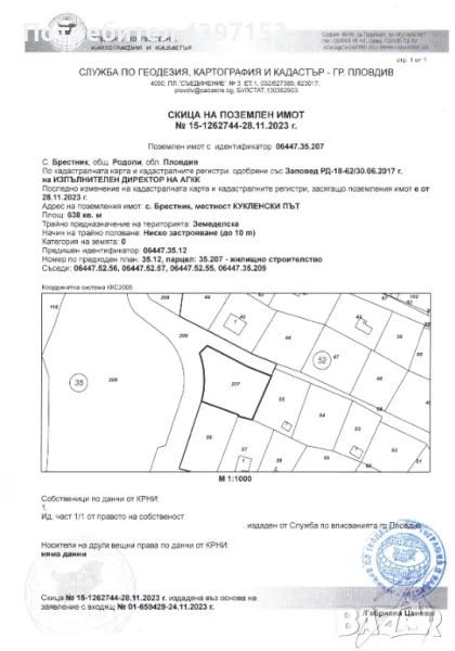 Продава ПАРЦЕЛ с. Брестник УПИ, снимка 1