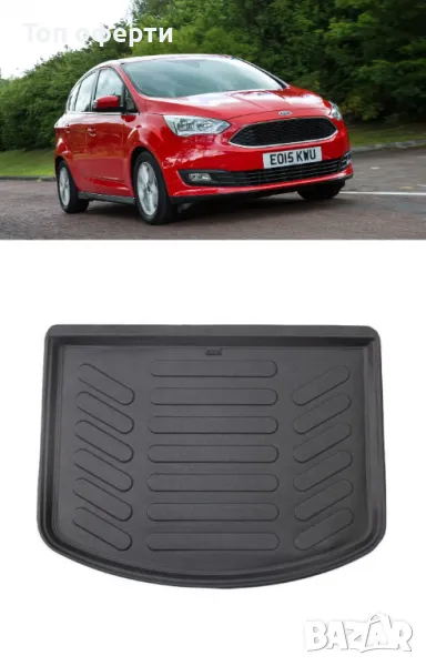 Стелка за багажник RizLine съвместима с FORD C-MAX 2011-2019, снимка 1