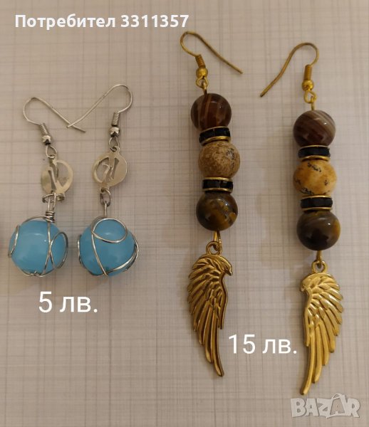 Обеци - висящи, различни видове, снимка 1