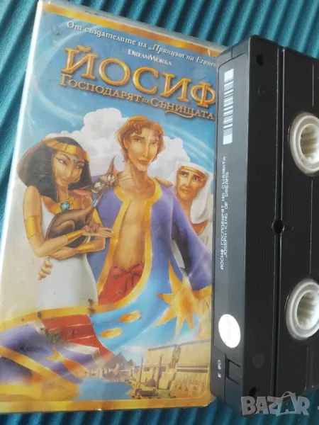 Йосиф - господарят на сънищата (оригинална видеокасета Александра виде), снимка 1