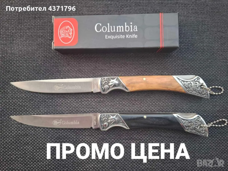 Сгъваем джобен нож Columbia 2 цвята, снимка 1