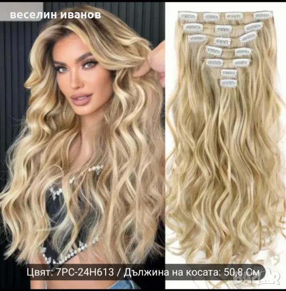 екстеншън 3 нива с клипси -45см, снимка 1