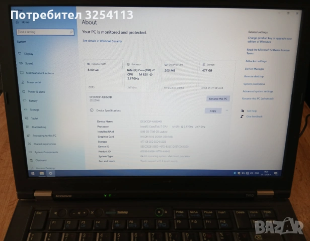 LENOVO ThinkPad I7 2.6Ghz SSD, снимка 4 - Лаптопи за работа - 53094470