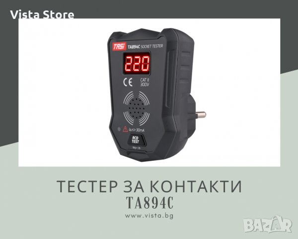 Тестер за контакти TASI TA894C
