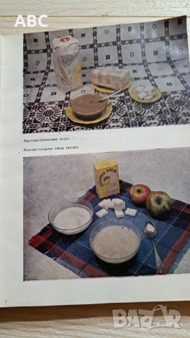 Детска кухня, снимка 4 - Специализирана литература - 54243109