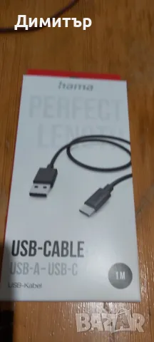 Продавам USB кабел 1метър 
