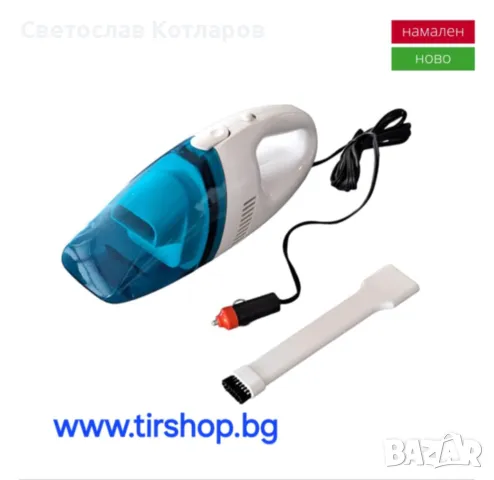 прахосмукачка мини 