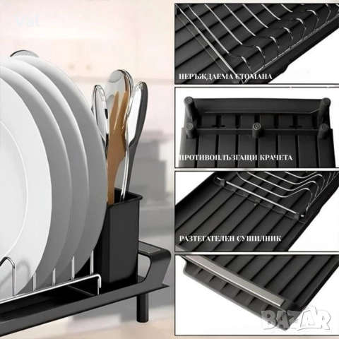 Разтегателен сушилник за съдове и прибори с дренажна тава, снимка 8 - Аксесоари за кухня - 52934010
